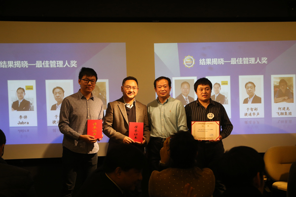 2015年度CTI論壇編輯推薦獎(jiǎng)?lì)C獎(jiǎng)典禮