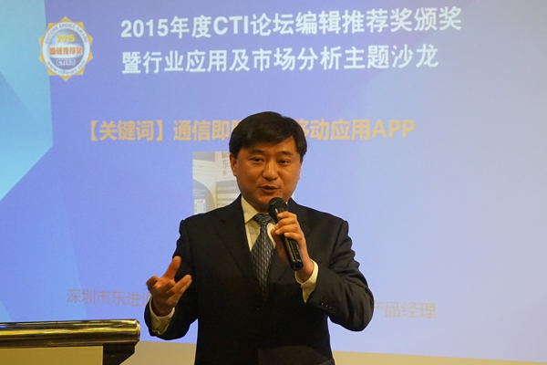 深圳市東進(jìn)通訊技術(shù)股份有限公司keygoe產(chǎn)品經(jīng)理 劉駿