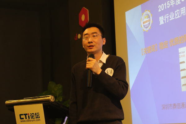 深圳市鼎信通達(dá)科技有限公司區(qū)域經(jīng)理 王濤
